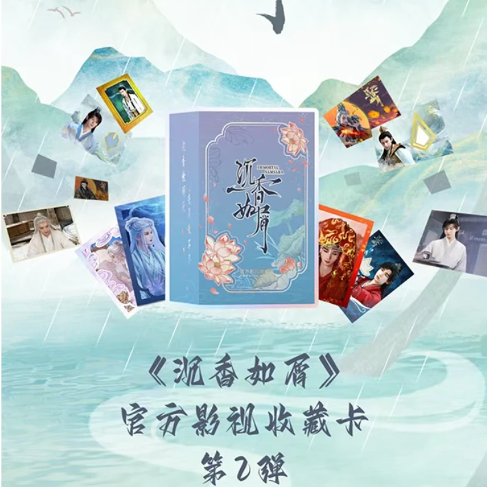 炸炸【推推】沉香如屑第二弹收藏卡