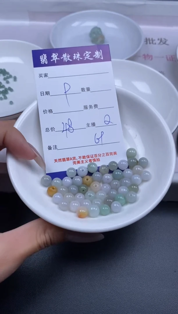 颈饰未镶嵌翡翠贞城散珠批发DIY编制