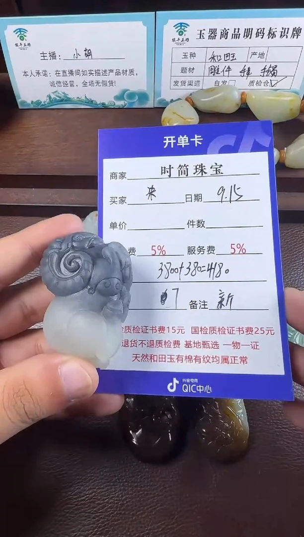 未镶嵌和田玉挂件朱***.挂件