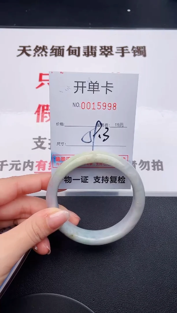 未镶嵌手镯翡翠98
