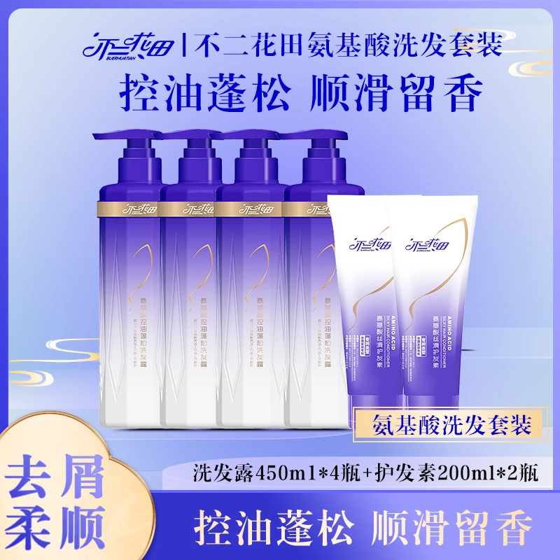 【好粗鲁】不二花田氨基酸洗护组合