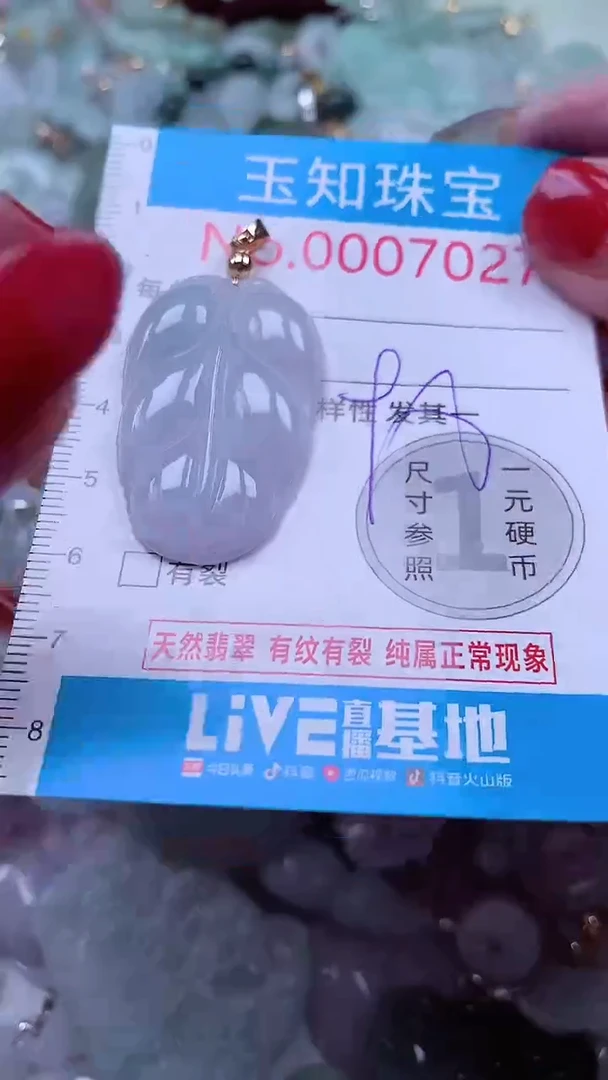 吊坠(不含链)未镶嵌翡翠7027