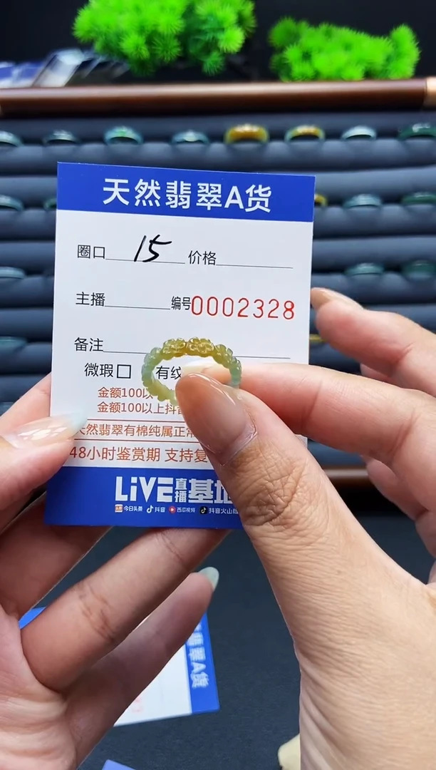 未镶嵌戒指翡翠戒圈