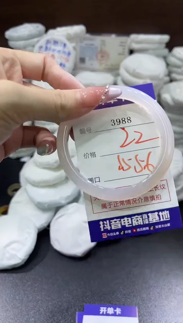 玛瑙/玉髓手镯未镶嵌3988