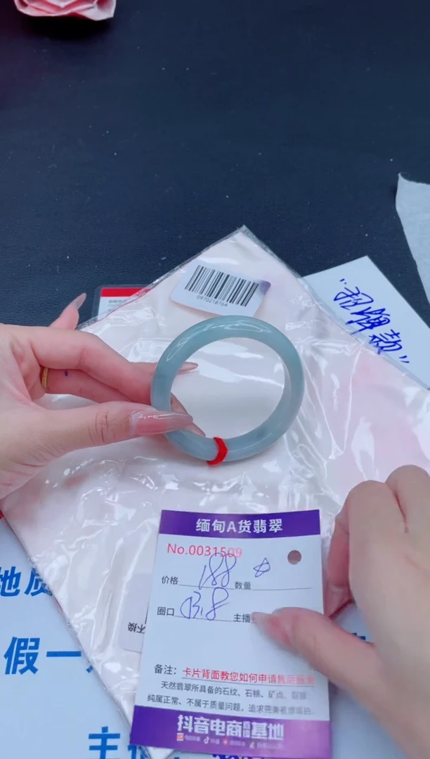 未镶嵌手镯翡翠188
