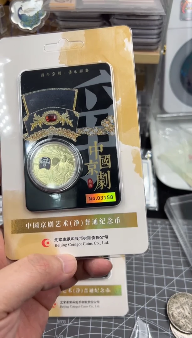 其他普通金属阳**好中国京剧