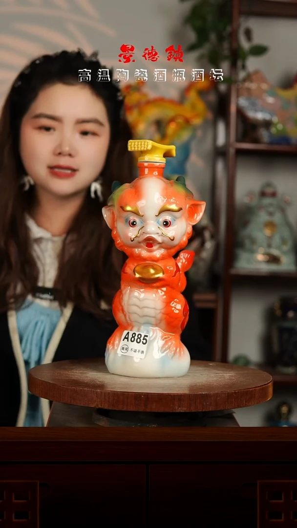 景德镇垚晶陶瓷微瑕2斤A885