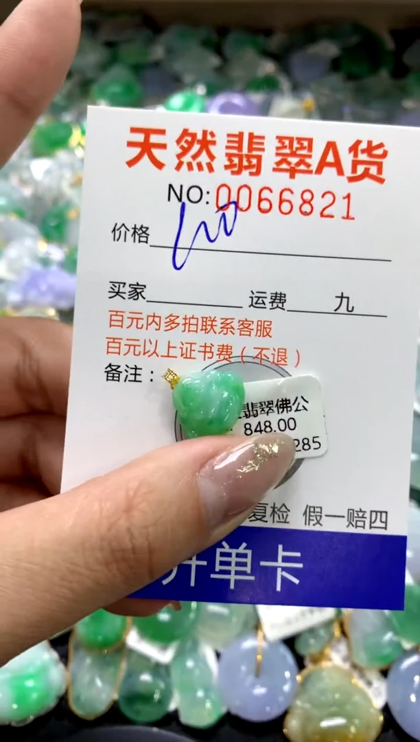 颈饰18K金镶嵌翡翠1111111111111111