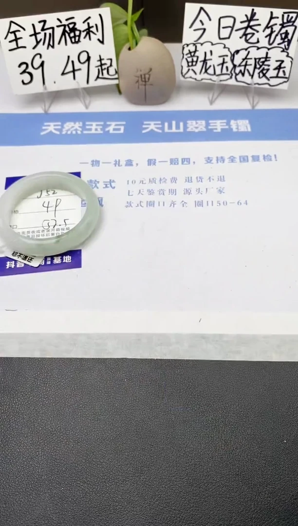 石英质玉手镯未镶嵌j52-PB 52.5