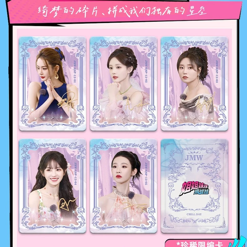 card.fun/集卡社【拆卡】姐姐妹妹抓娃娃绮梦珍藏盒装卡小芒正版
