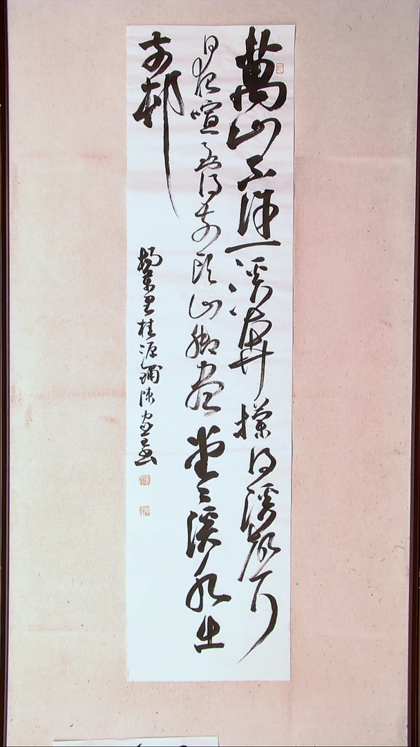 【闪购商品】书法陈家全河南商丘138*34四平尺
