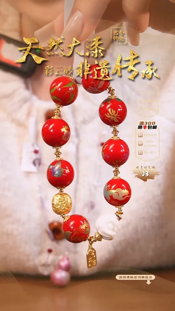 彩云砂手绘手串1.5圆珠@@47056