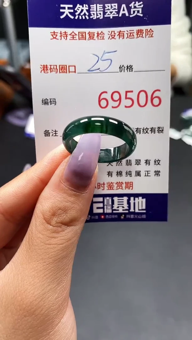 未镶嵌戒指翡翠天然A货翡翠9506