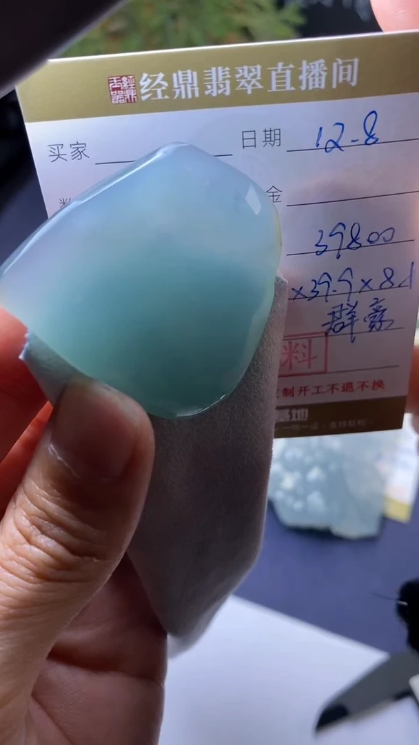 未镶嵌定制翡翠定制