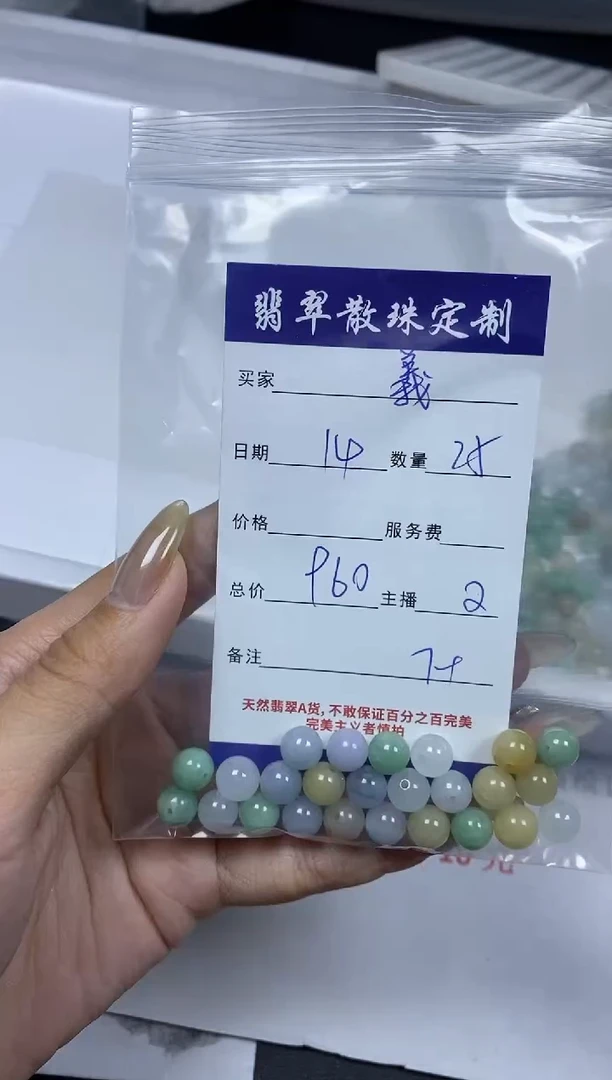 【闪购商品】翡翠颈饰未镶嵌贞城散珠批发DIY