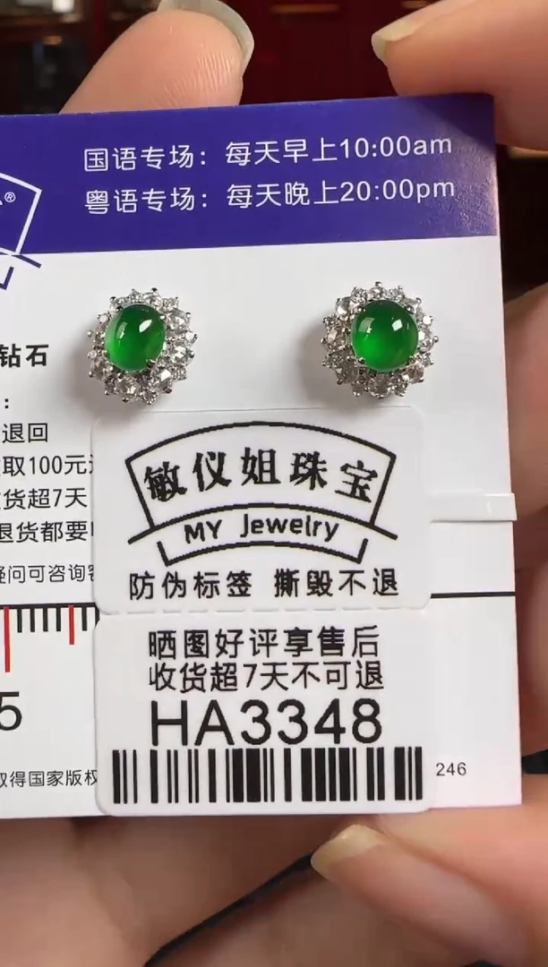 翡翠18K金镶嵌耳饰HA3348冰绿蛋面耳钉