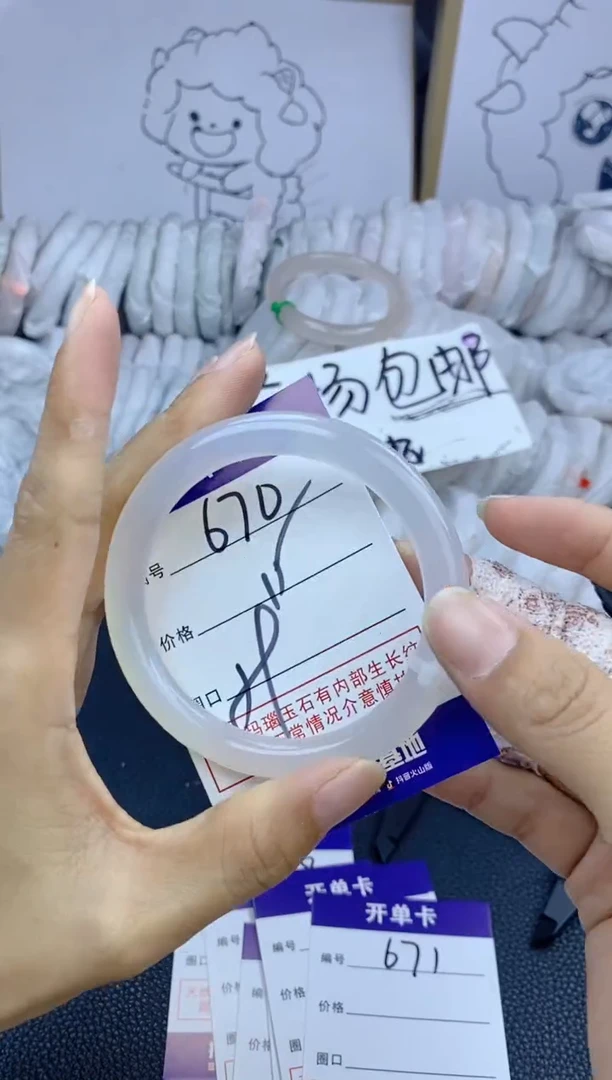 手镯玛瑙/玉髓未镶嵌670