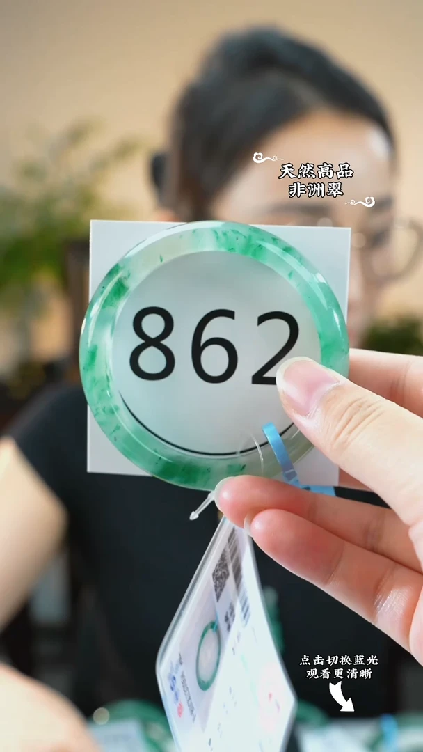未镶嵌手镯石英质玉（非洲翠）55-56