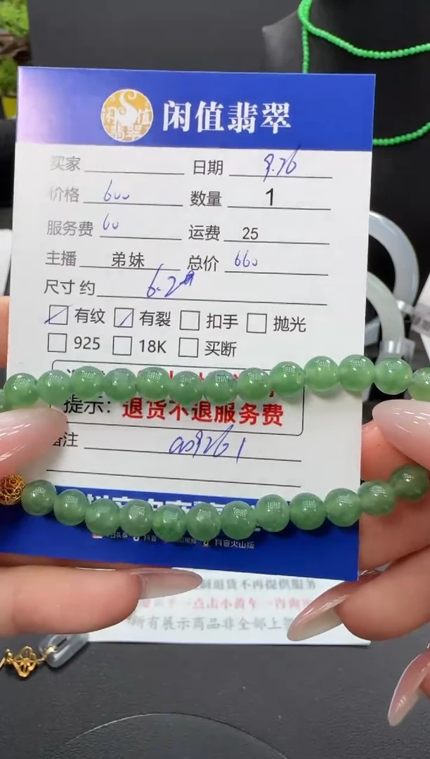 未镶嵌手串翡翠翡翠珠串