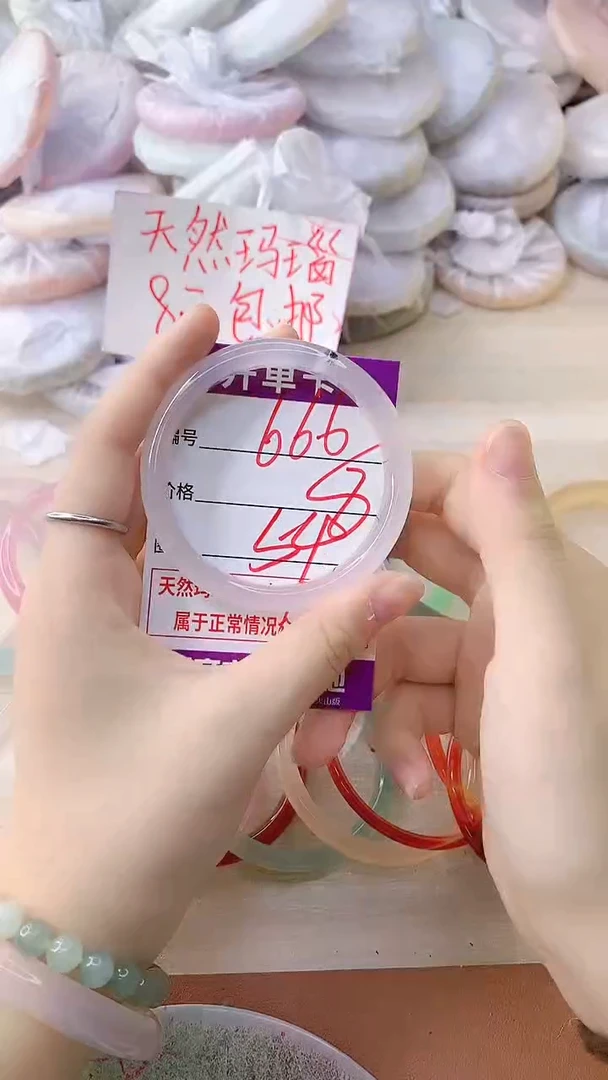 手镯玛瑙/玉髓未镶嵌666