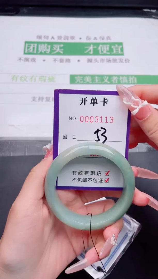 未镶嵌手镯翡翠翡翠手镯未镶嵌