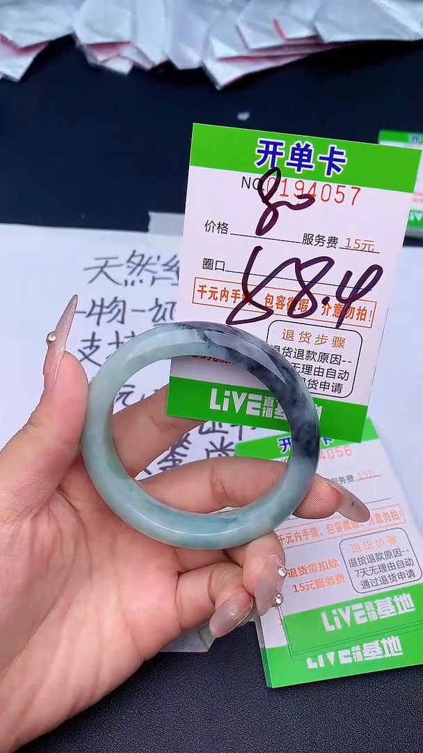 未镶嵌手镯翡翠57天然缅甸A货