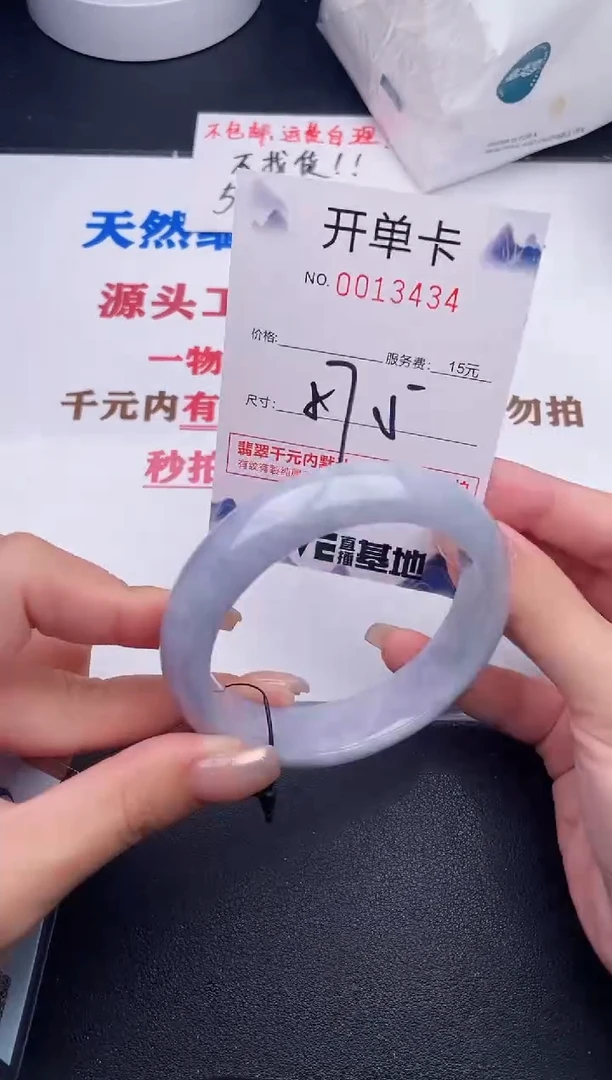 未镶嵌手镯翡翠34