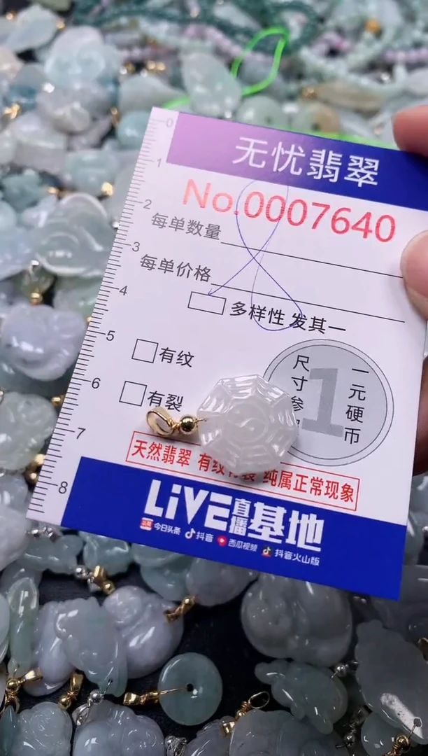 吊坠(不含链)未镶嵌翡翠7640