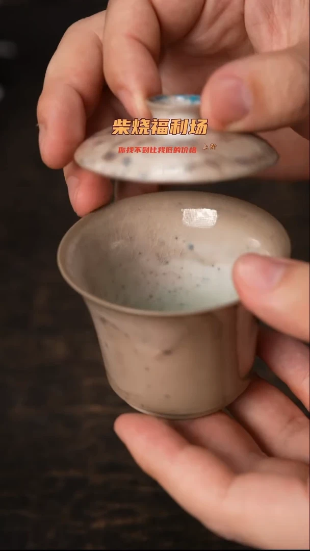 836柴窑裸烧自然落灰