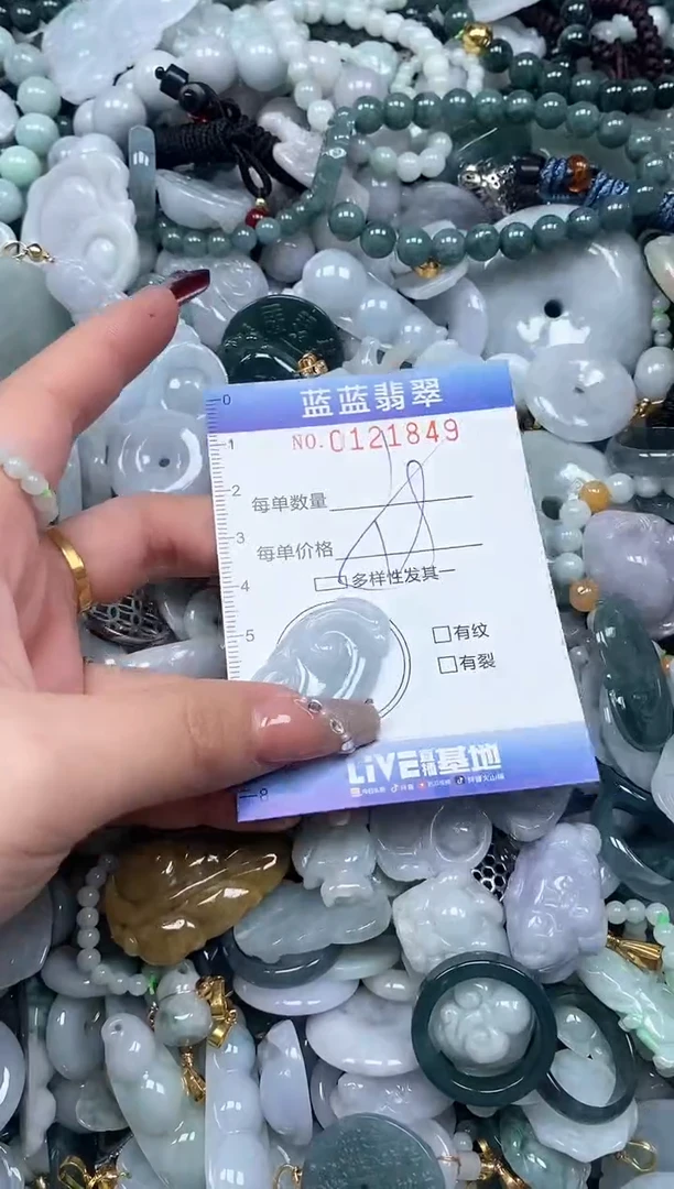 【闪购商品】翡翠颈饰未镶嵌闪购0121849多样性发其一