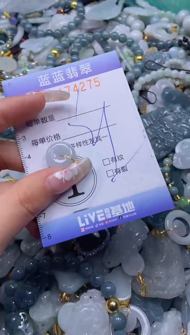 【闪购商品】翡翠颈饰未镶嵌闪购0174275多样性发其一