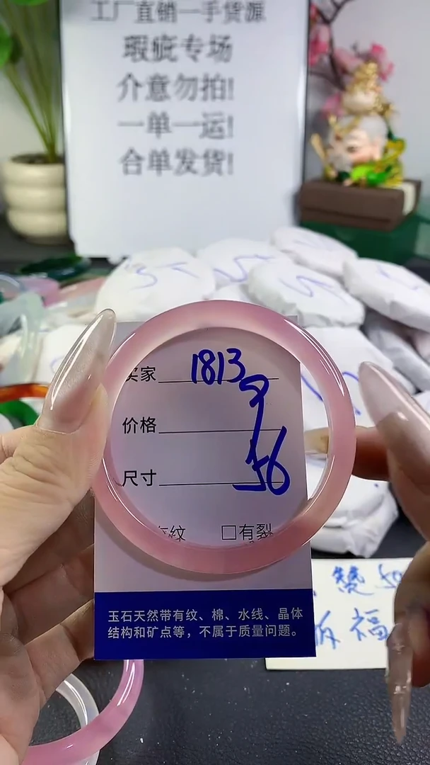 手镯玛瑙/玉髓未镶嵌1813
