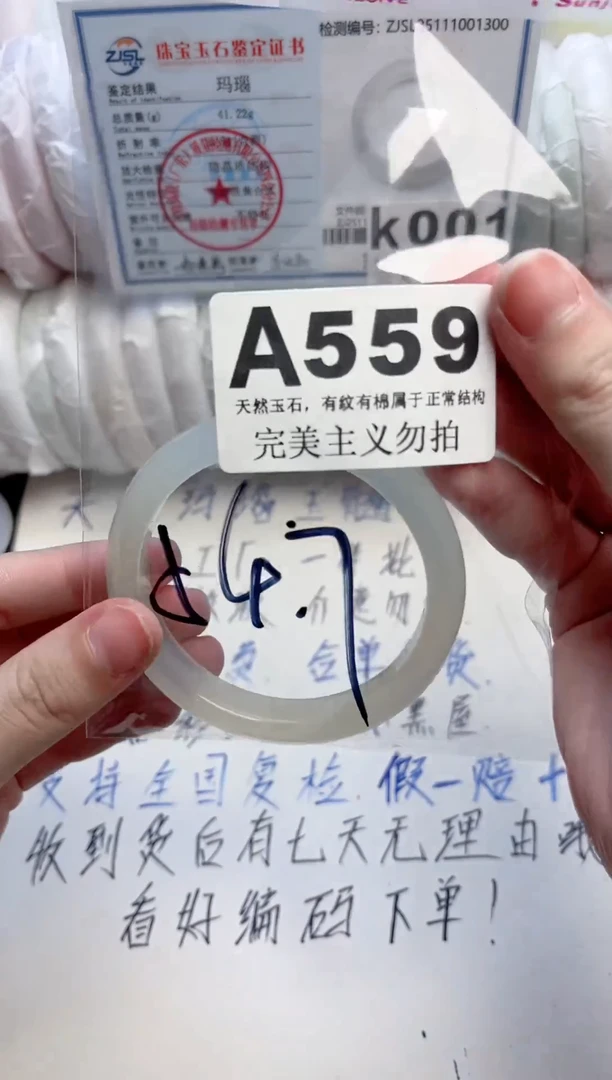 手镯玛瑙/玉髓未镶嵌559