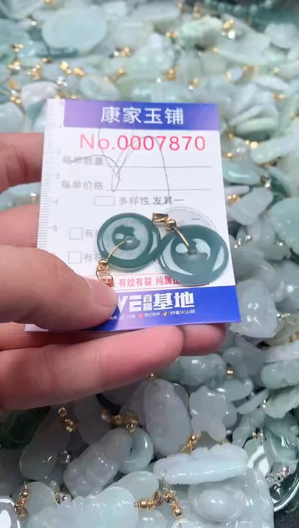 【闪购商品】翡翠吊坠(不含链)未镶嵌7870