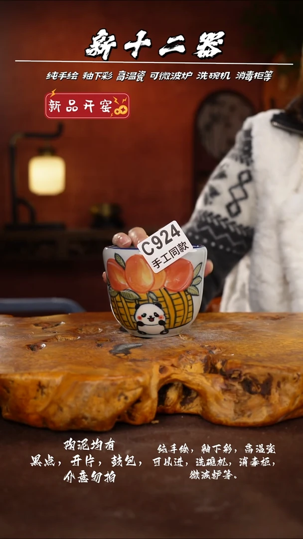 其他C924新十二器瓷器