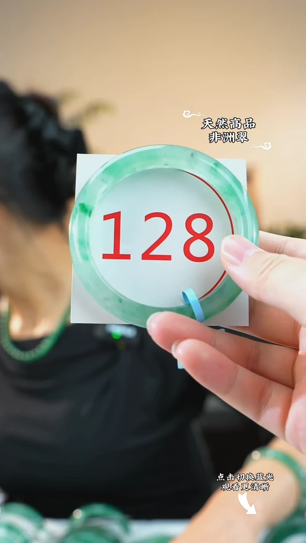 未镶嵌手镯石英质玉（非洲翠）57-58