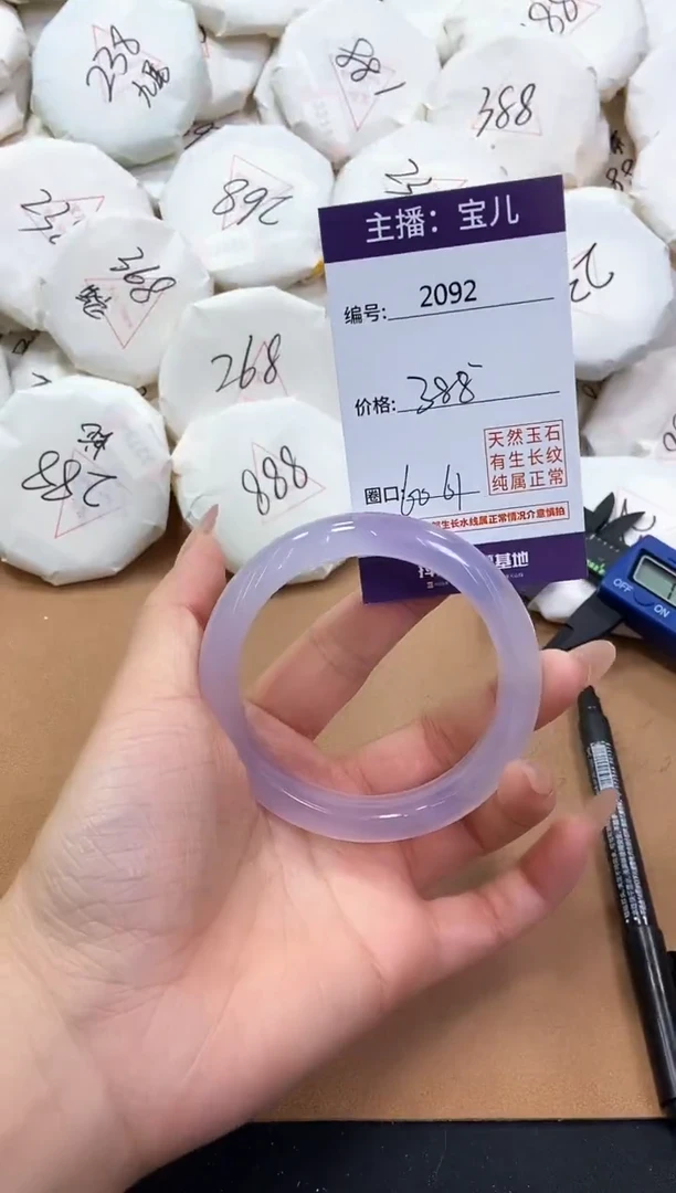 【闪购商品】玛瑙/玉髓手镯未镶嵌2092