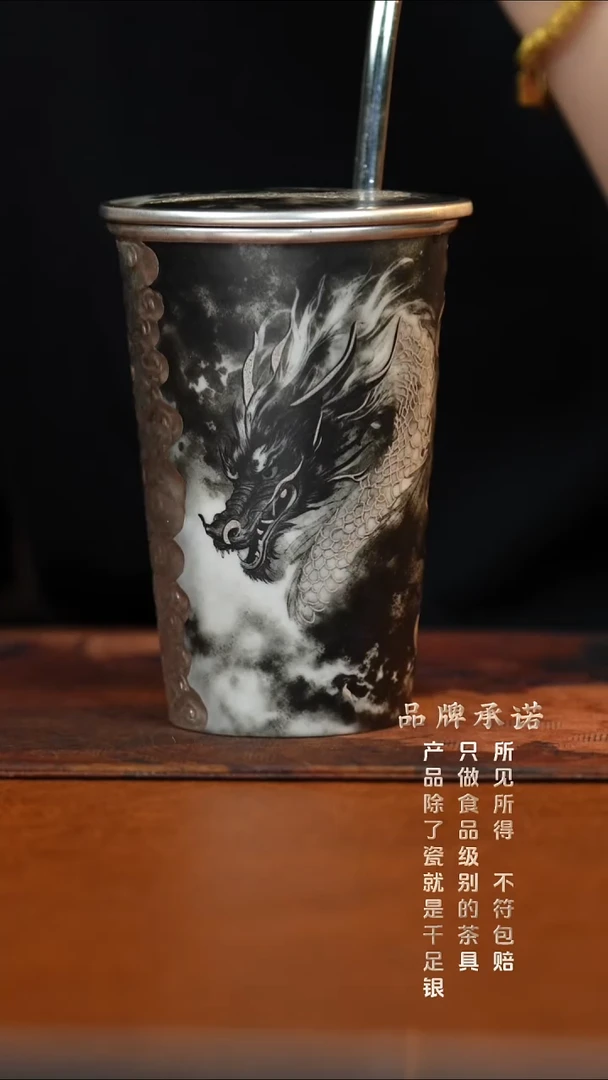 祥云墨龙可乐杯.....