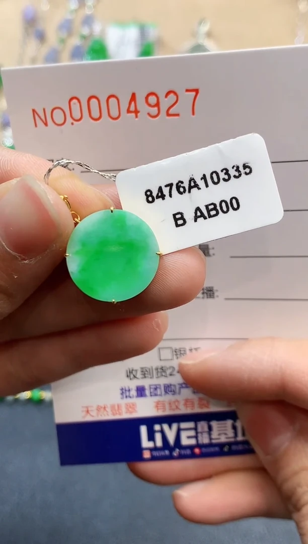 【闪购商品】翡翠吊坠(不含链)18K金镶嵌4927