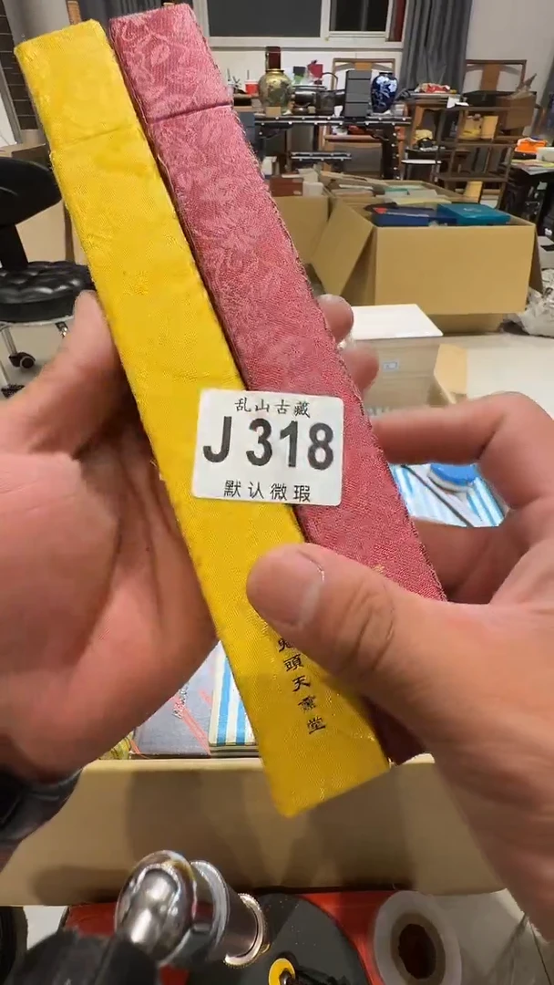 山***水乱山古美術瓷片J318