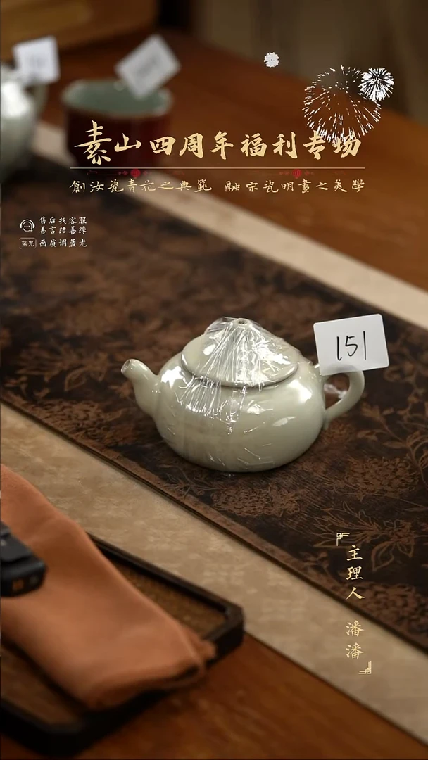 福利素山壶壶壶151