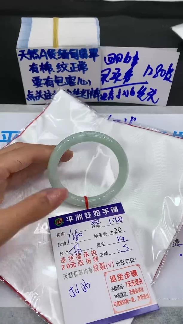 【闪购商品】翡翠手镯未镶嵌11111111111