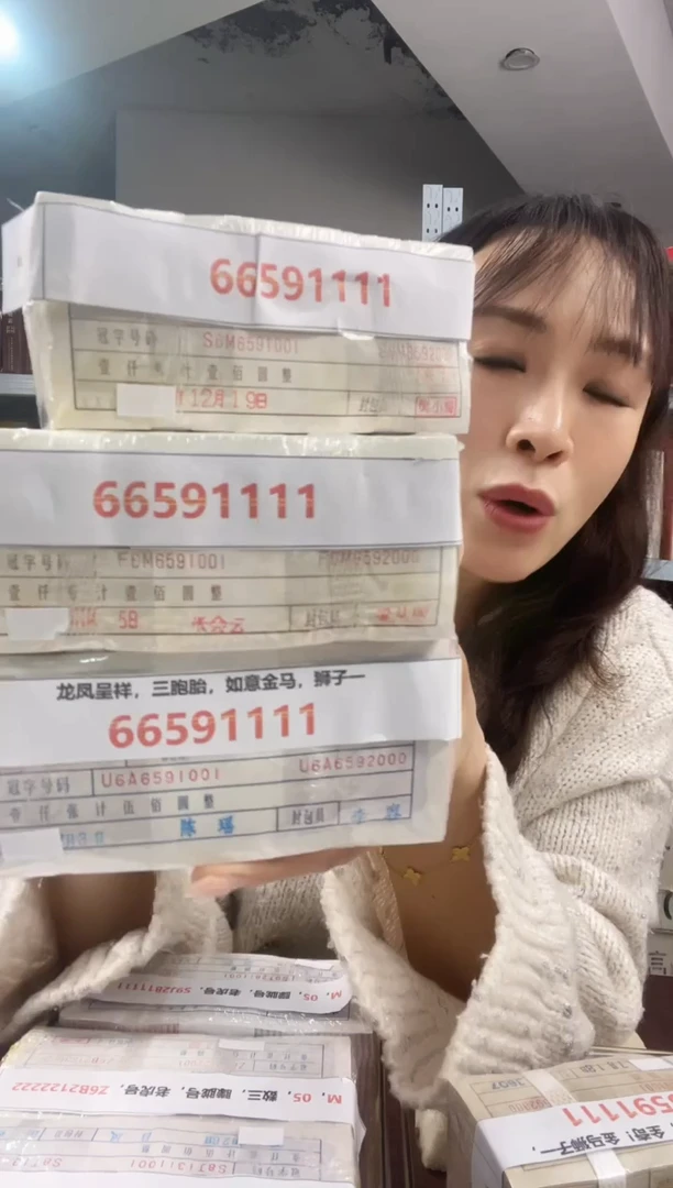 M2，龙凤呈祥，三胞胎，如意金马，狮子一，66591111