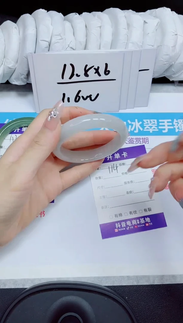 石英质玉手镯未镶嵌114.