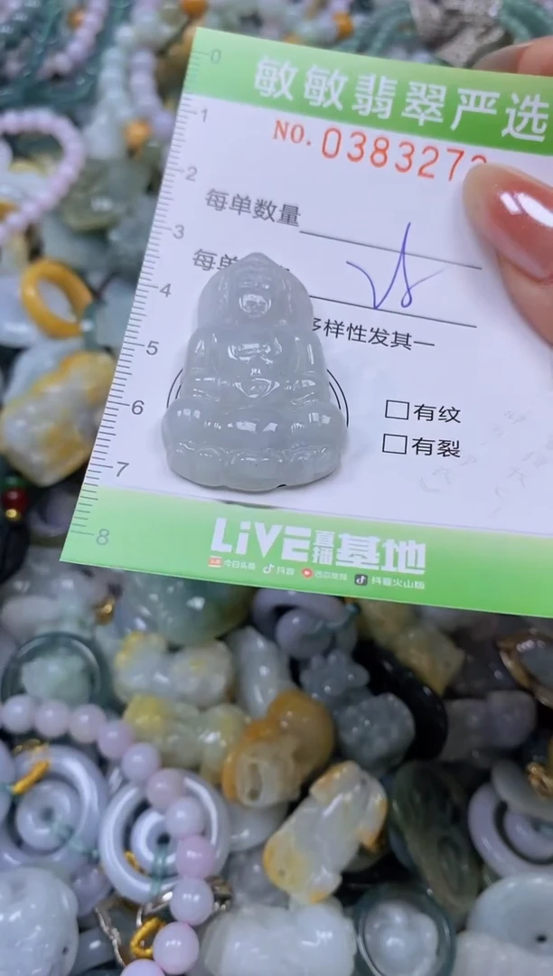 颈饰未镶嵌翡翠闪购0383273