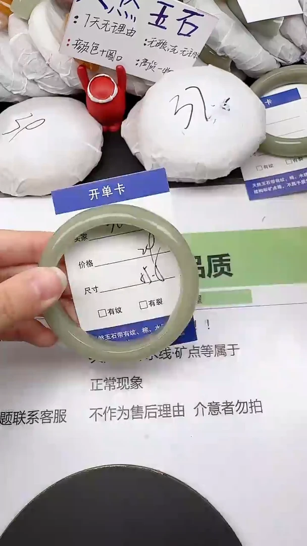 未镶嵌手镯石英质玉30/54-56