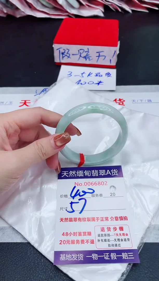 未镶嵌手镯翡翠400.00