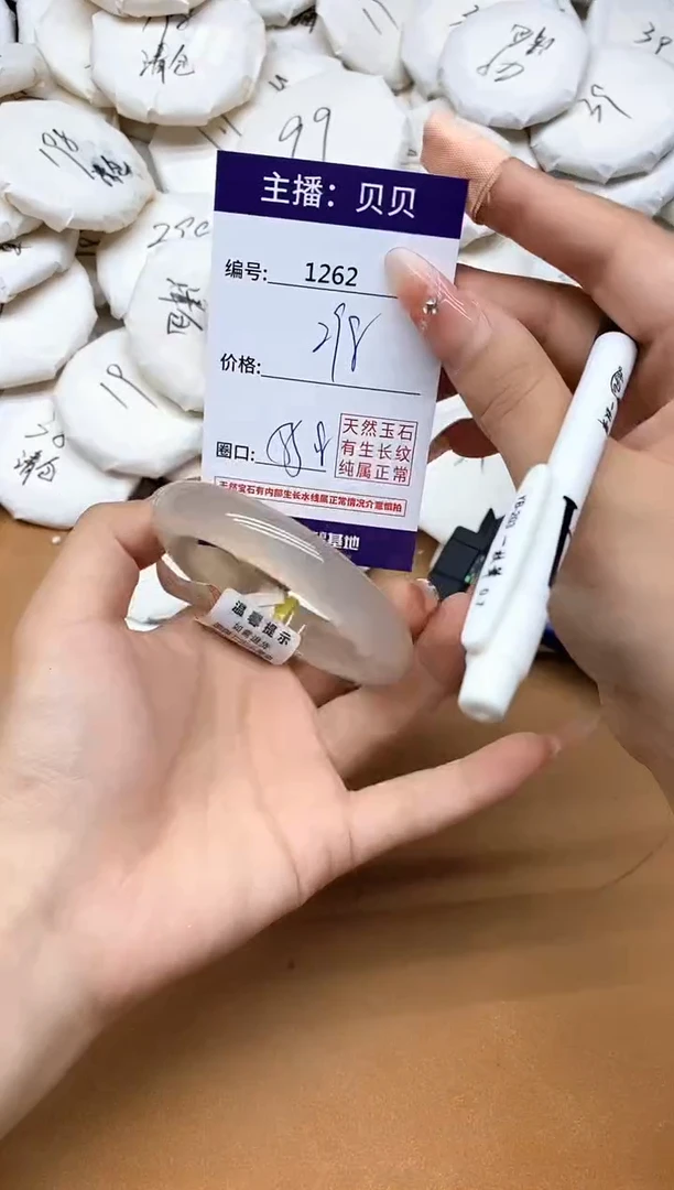 玛瑙/玉髓手镯未镶嵌1262