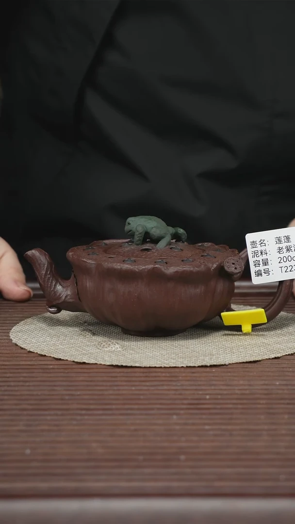 茶壶紫砂T223 老紫泥 莲蓬 200cc