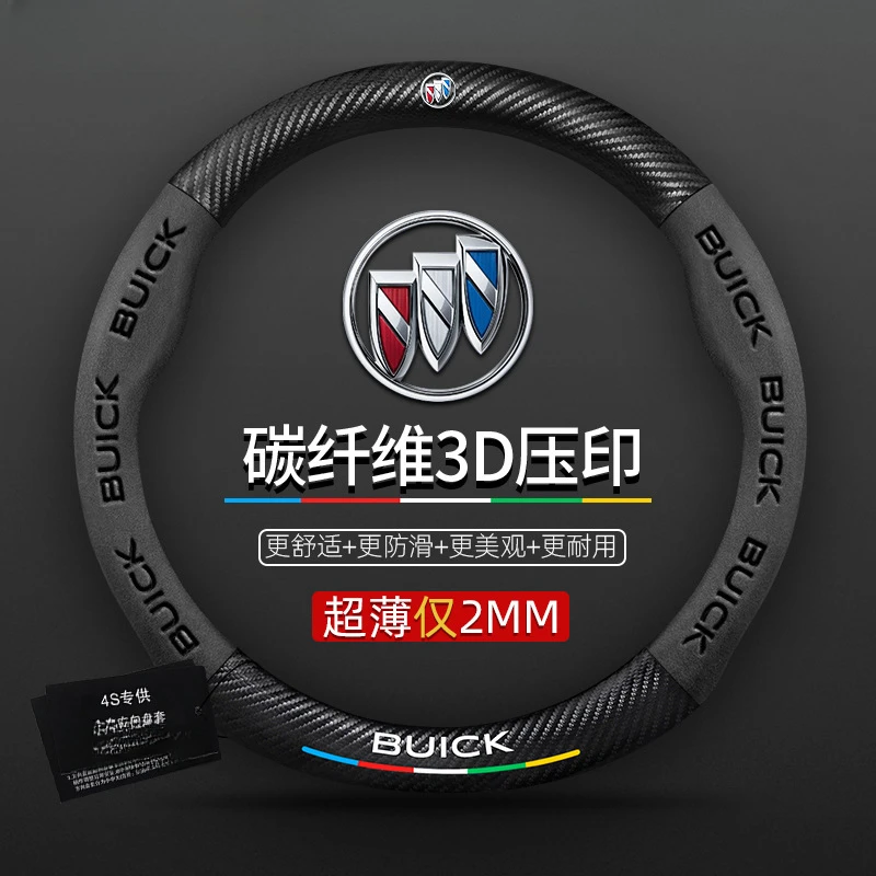 适用于别克方向盘套昂科拉威朗英朗君威凯越君越GL8真皮汽车把套